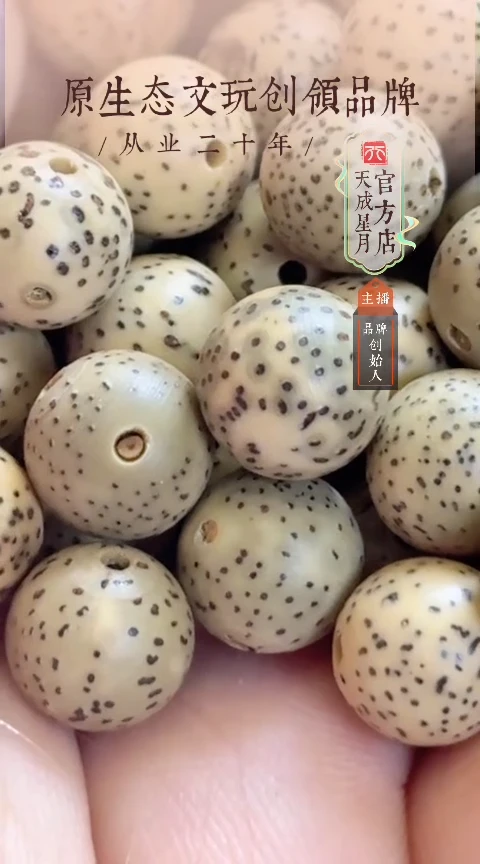 星月菩提手串q9mm 乱色108长串 两条
