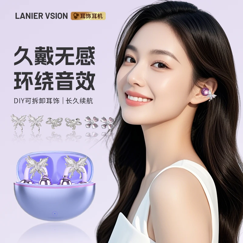 LANIER 2025新款AI星环蓝牙耳夹耳机运动超长续航【赠送精美耳饰】