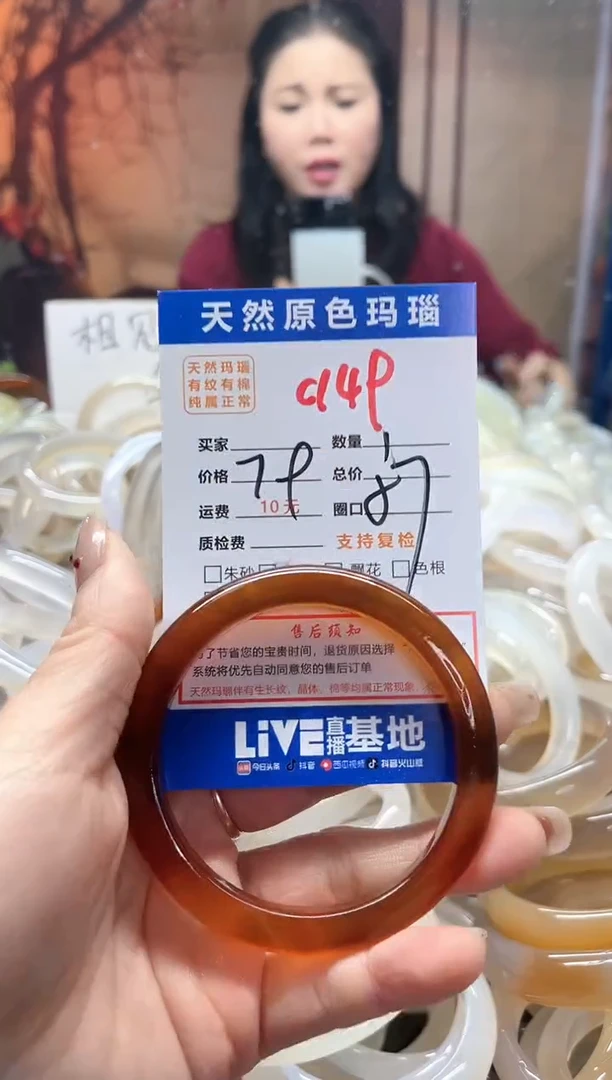 【闪购商品】玛瑙/玉髓手镯未镶嵌149