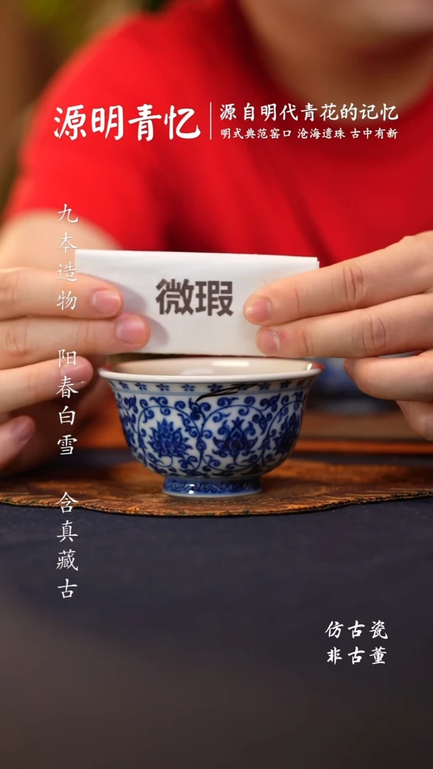 @@微瑕青花青珍藏缠枝莲大压手（随机发货）