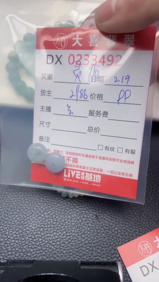 【闪购商品】定制翡翠未镶嵌珠子