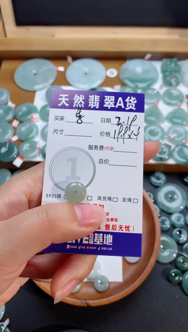 【闪购商品】翡翠颈饰未镶嵌天然翡翠平安扣