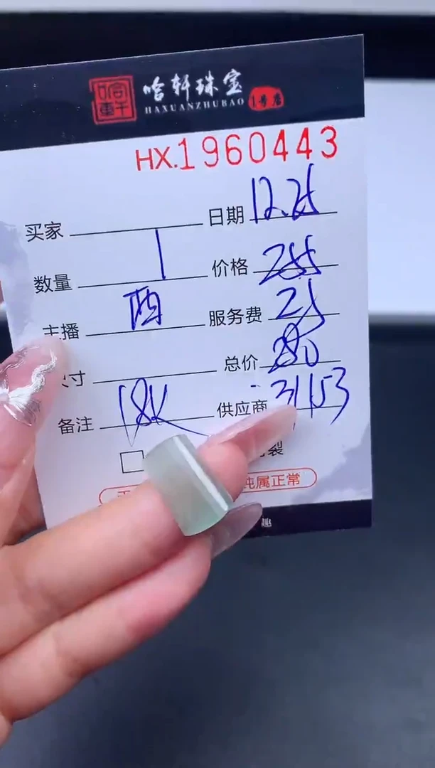 未镶嵌挂件翡翠哈轩 挂件1