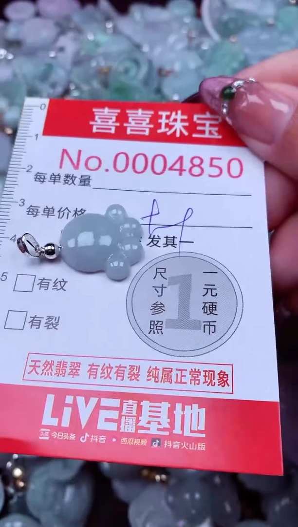 吊坠(不含链)未镶嵌翡翠4850