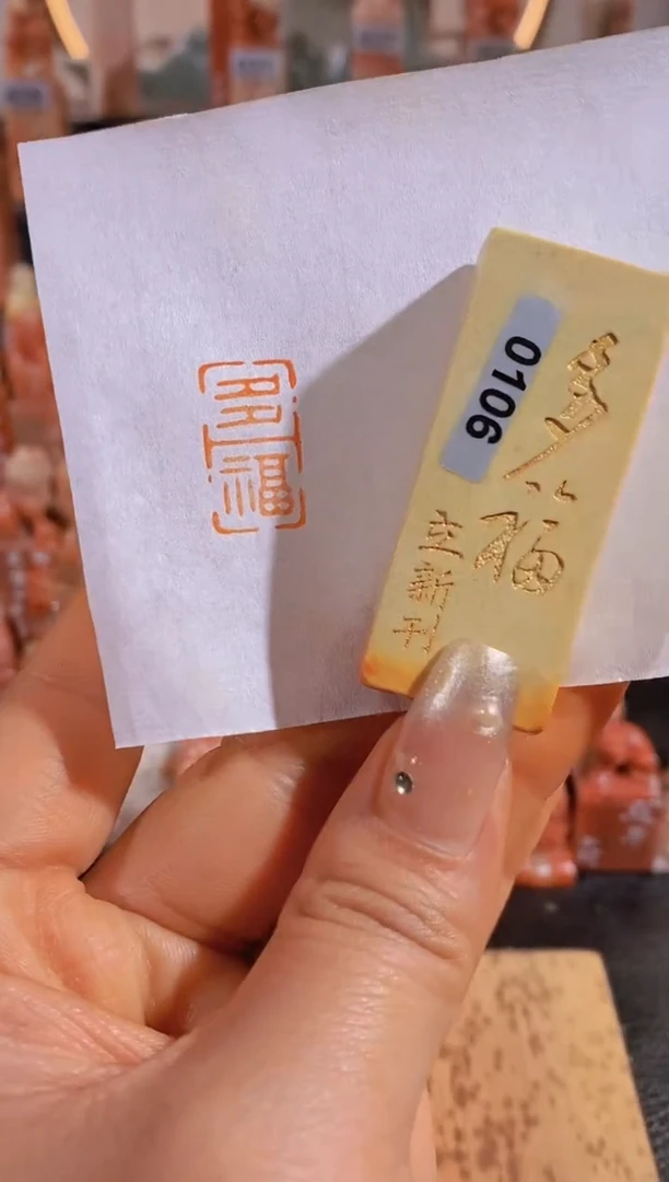 【闪购商品】老挝石印石多福2*1有库存-0106