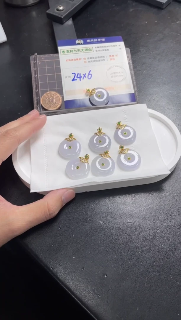 【闪购商品】翡翠挂件18K金镶嵌粉紫平安扣配绳/多样性发其一CP