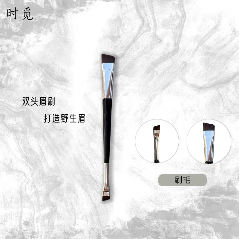 时觅双头眉刷便携软毛不吃粉适合新手勾勒眉形化妆刷
