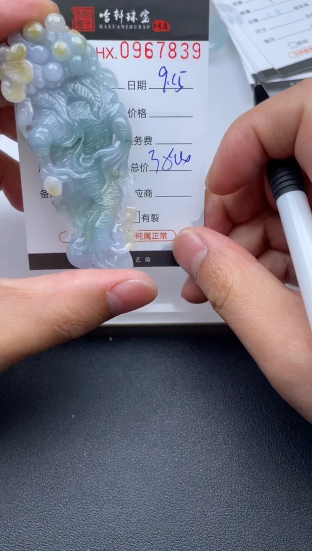 吊坠(不含链)未镶嵌翡翠哈轩  挂件1