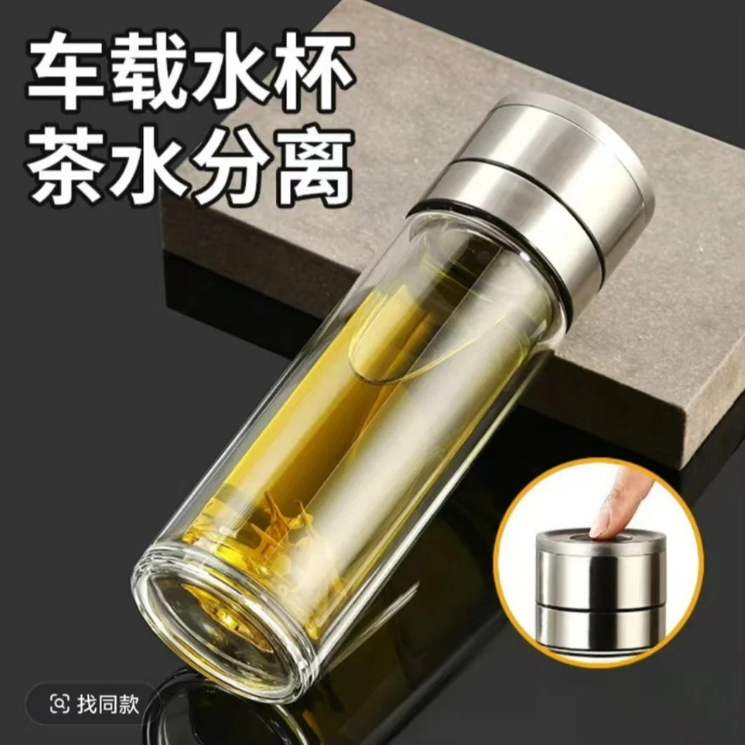 金杉皇车载大容量双层一键开盖防烫茶水分离高硼硅手工水晶玻璃杯