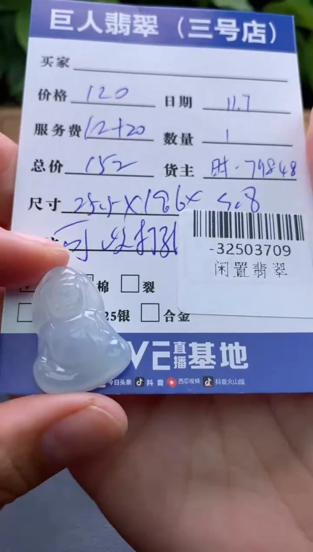 颈饰未镶嵌翡翠多人-32503709