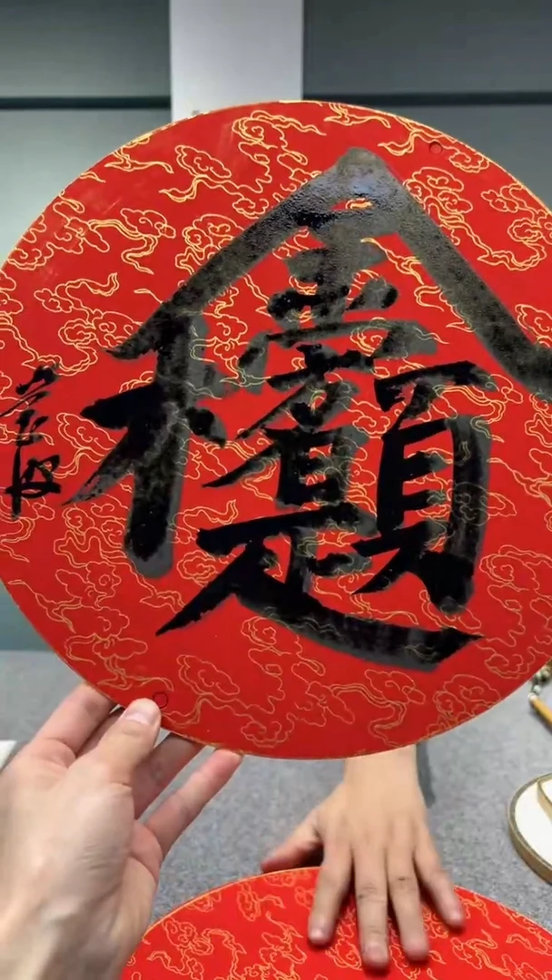 【闪购商品】书法李老师的作品0221018