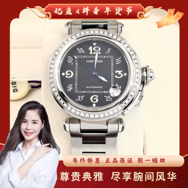 卡地亚/自动机械/95新/表径35/S259240831001/250207PY0025