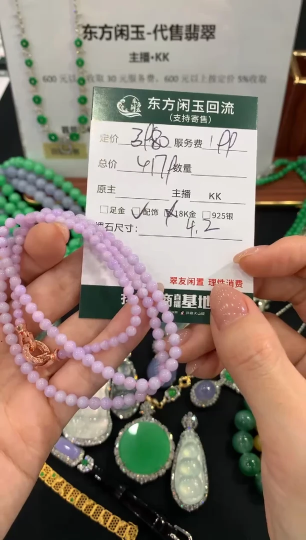 项链未镶嵌翡翠不退不换