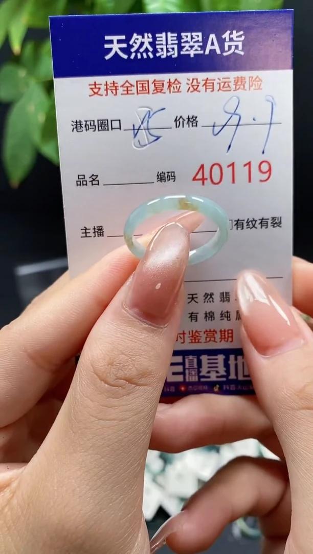 翡翠戒指未镶嵌天然翡翠戒圈0119