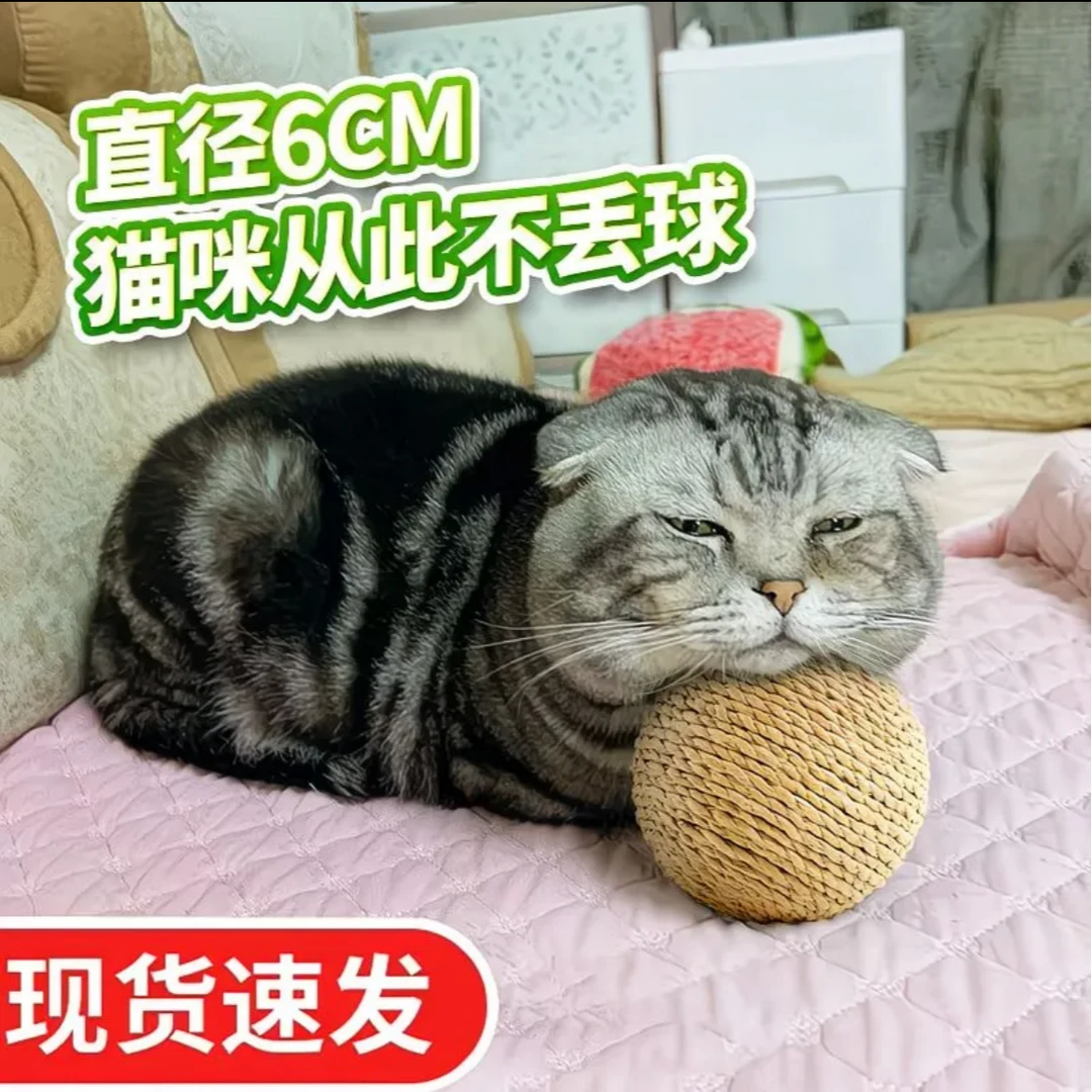 猫玩具剑麻球超大自嗨解闷神器逗猫棒磨牙耐咬发声球猫咪用品大全