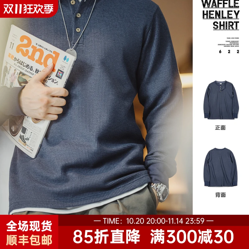 马登工装 美式复古华夫格针织亨利衫修身阿美咔叽纯色长袖T恤男春