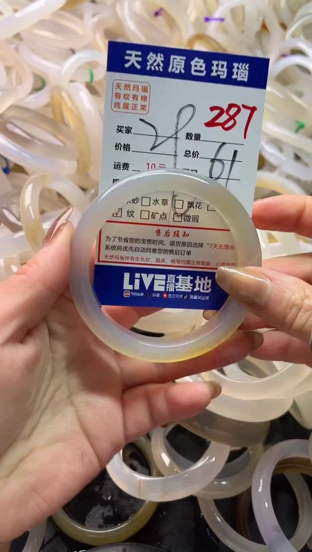 手镯玛瑙/玉髓未镶嵌287