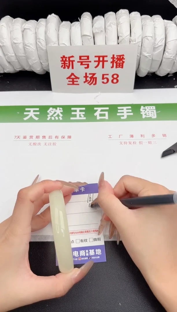 未镶嵌手镯石英质玉161-64.5