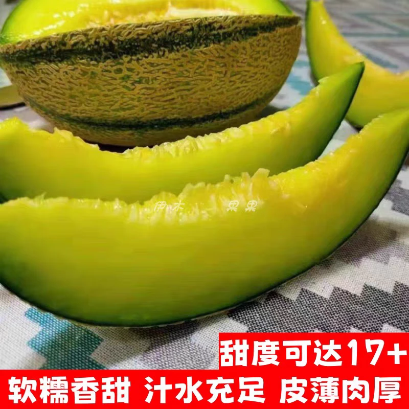 【顺丰空运】新疆黑眉毛老汉瓜，软甜多汁，碧绿色的果瓤，香甜可口