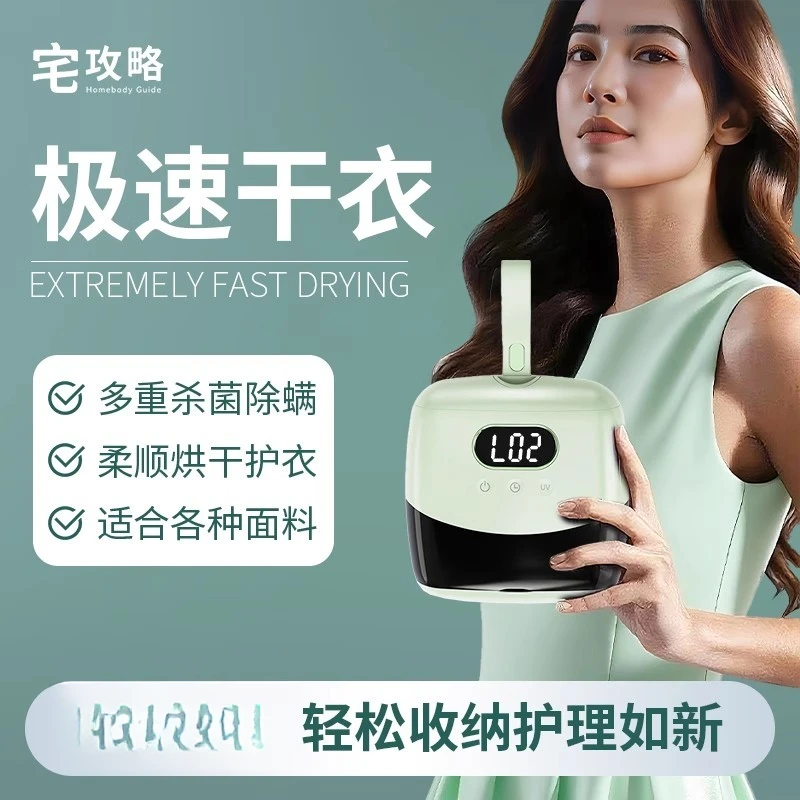 宅攻略家用烘干机干衣机烘衣服小型干衣机便携旅行宿舍可折叠新款