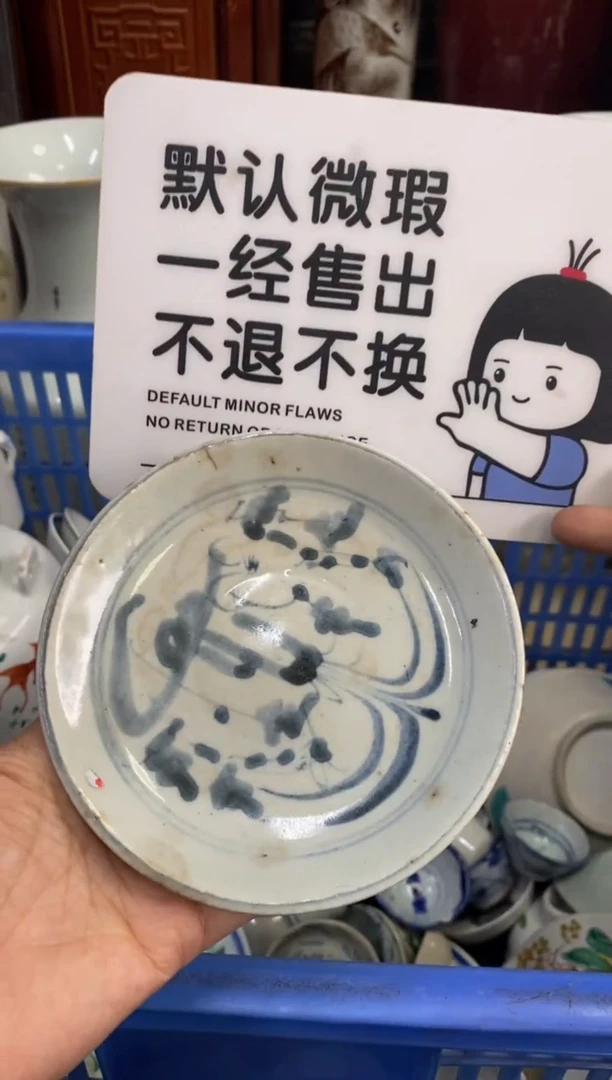 陶瓷清**气【不退不换直播闪购】瓷器微瑕介意勿拍