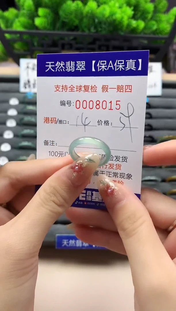 未镶嵌戒指翡翠天然  8015