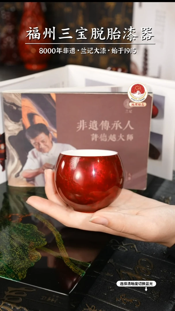 【闪购商品】大漆漆器 许老师制赤宝砂主人杯