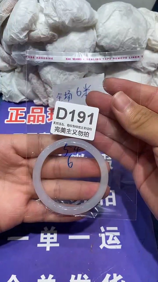 玛瑙/玉髓手镯未镶嵌54
