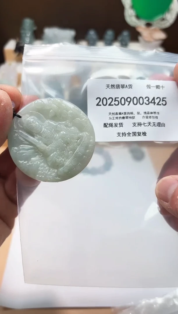 颈饰未镶嵌翡翠闪购商品8号店200250090029