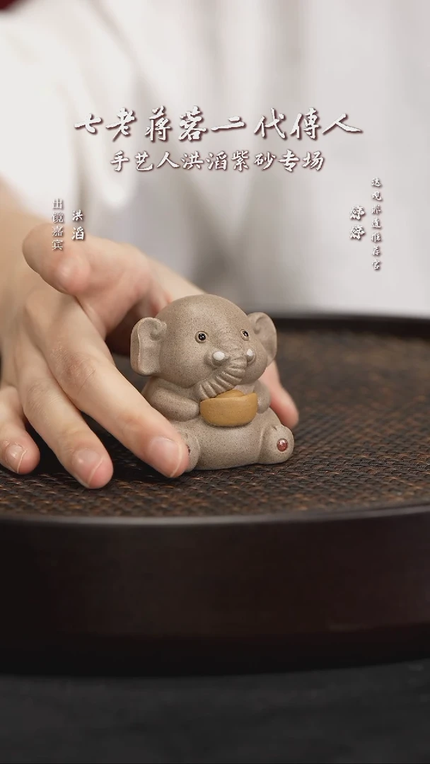 茶壶紫砂HCS76元宝 象紫砂茶宠