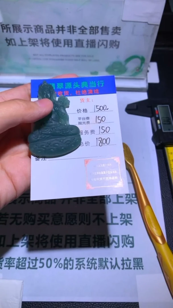 未镶嵌定制翡翠陈*现-毛货-不退不换-多样性发货-