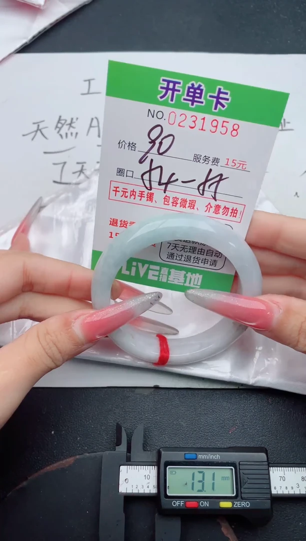 未镶嵌手镯翡翠58