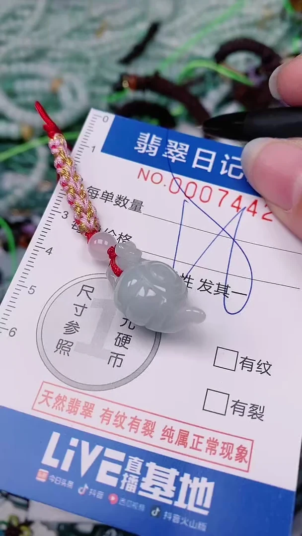 【闪购商品】翡翠颈饰未镶嵌00007442