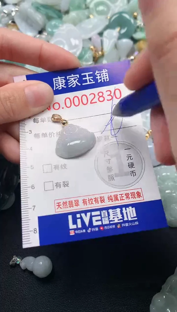 吊坠(不含链)未镶嵌翡翠2830