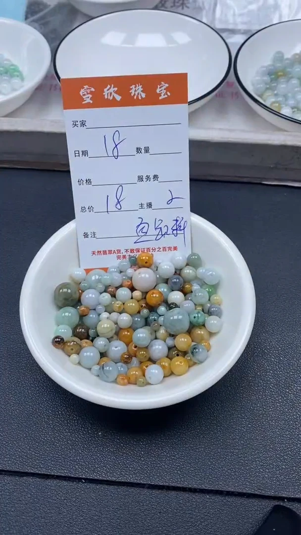 颈饰未镶嵌翡翠雪欣散珠定制diy