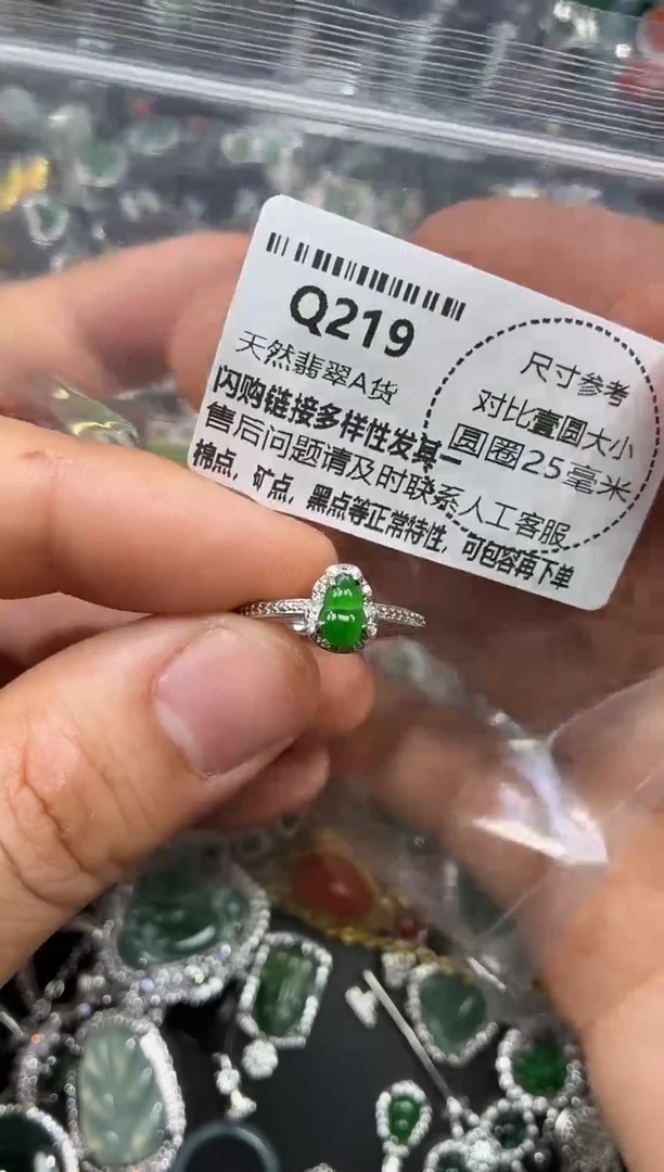 颈饰未镶嵌翡翠Q219戒指