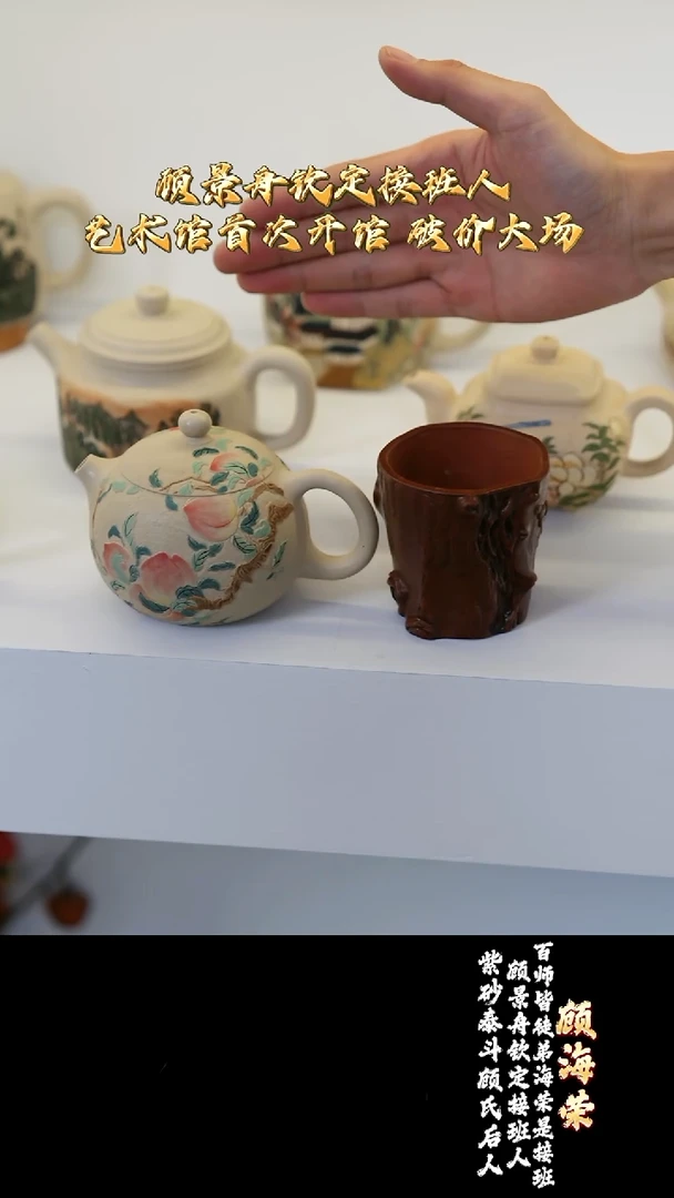 宜兴紫砂 GHR 珍珠白段 西施 320cc 送杯