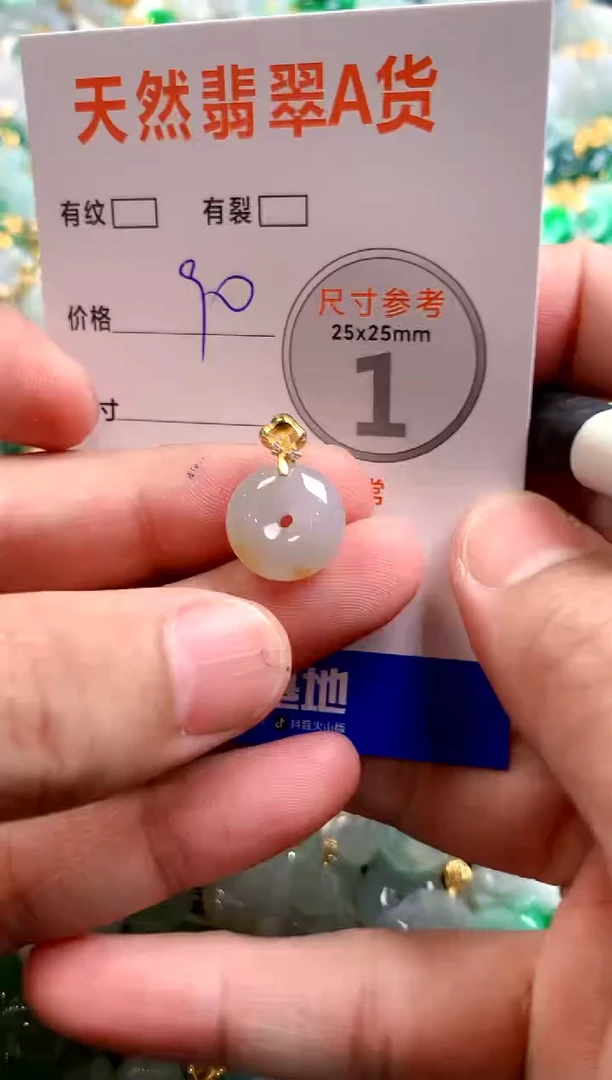 颈饰未镶嵌翡翠13006441
