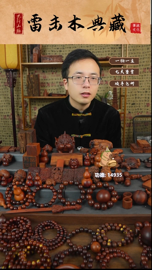 枣木爱*伊雷枣木小如意