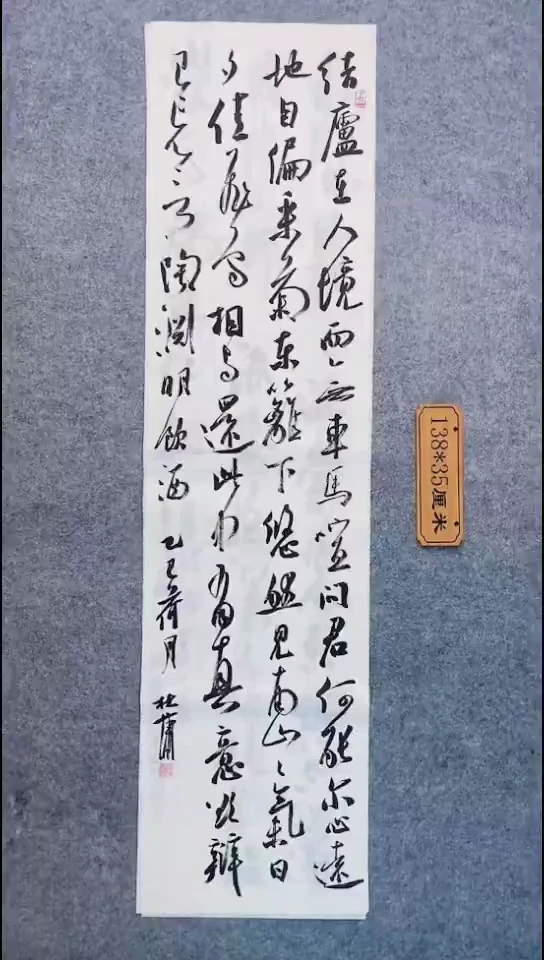 书法132中书协 杜潇书法放漏