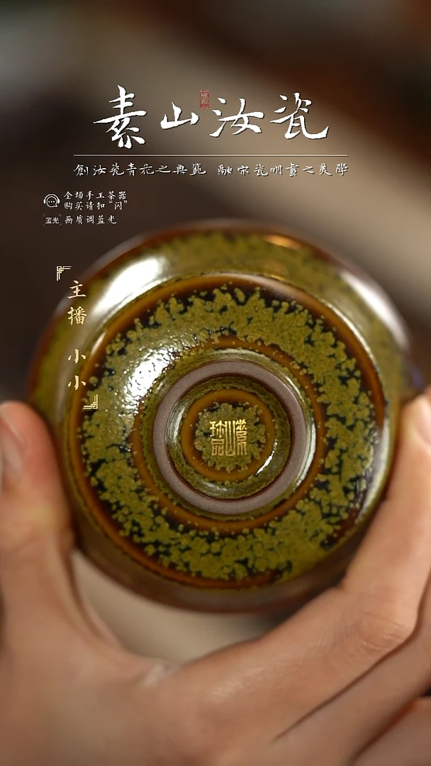 【闪购商品】杯柴窑珍品茶叶沫矮马蹄