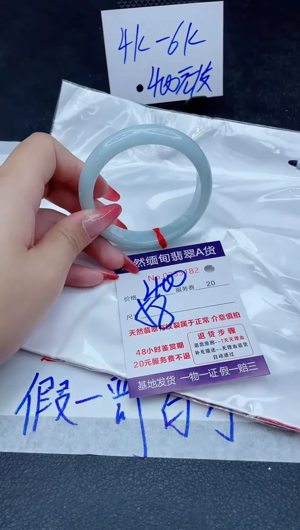 未镶嵌手镯翡翠400.000000