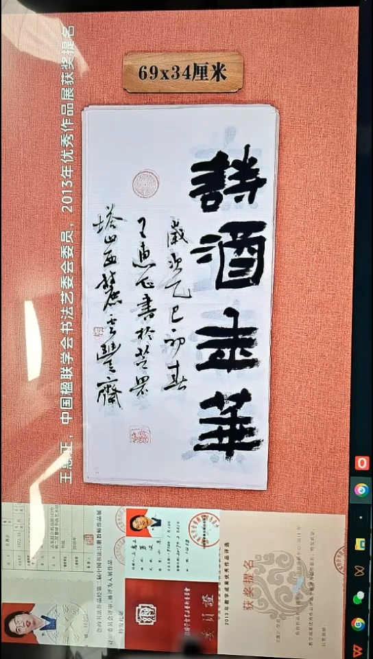书法47          王老师书法作品