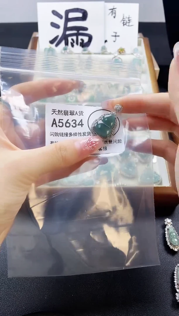 【闪购商品】翡翠吊坠(赠链)未镶嵌天然翡翠A货8888