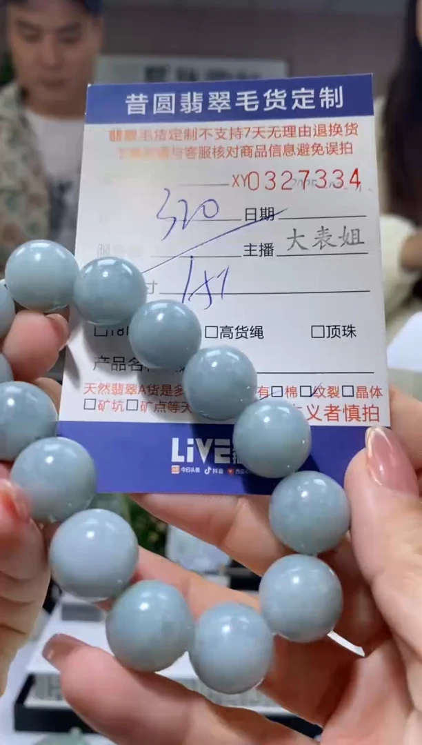 【闪购商品】定制翡翠未镶嵌翡翠327334