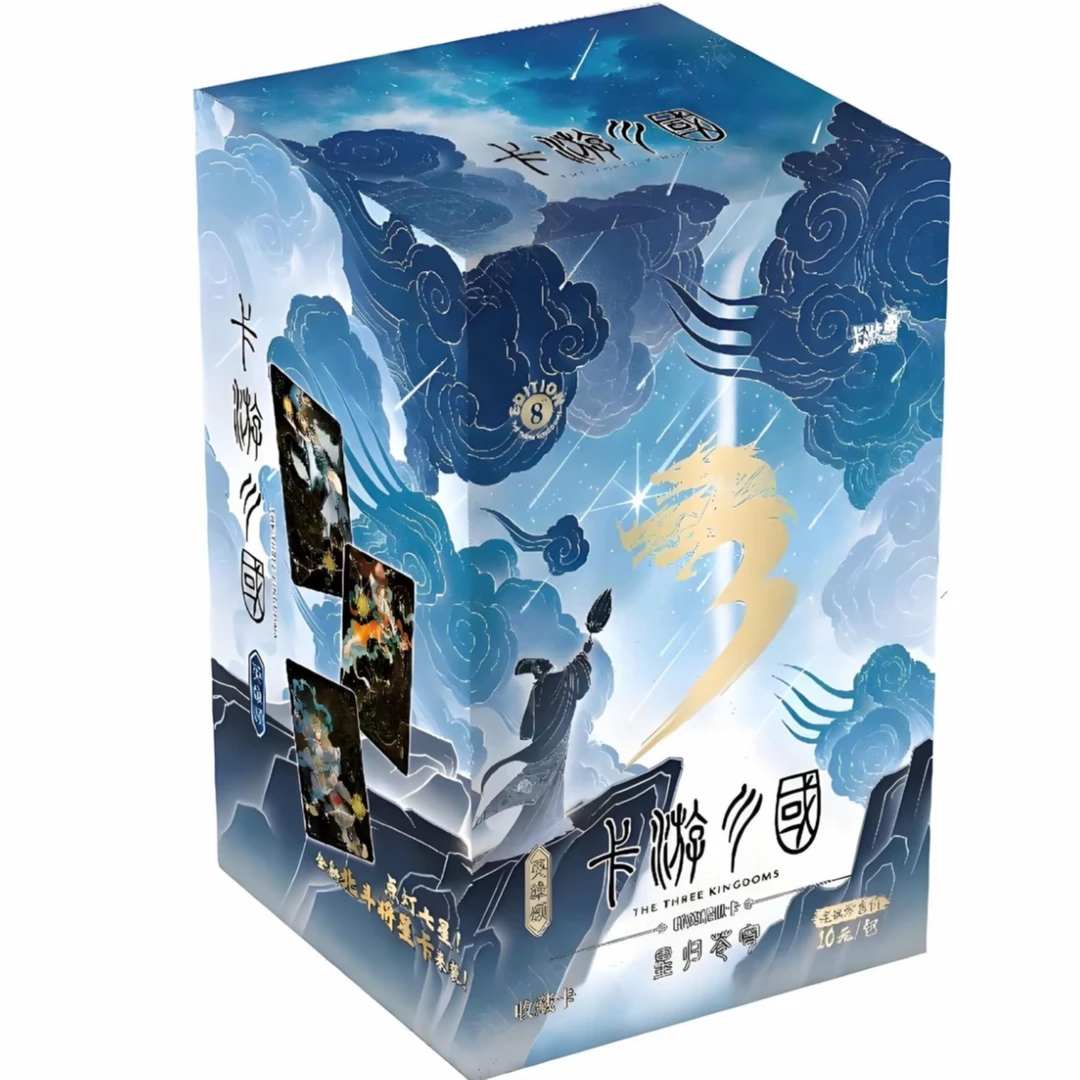 【三国】卡游三国-群英耀世卡-英雄颂-星归苍穹正版收藏盲盒卡牌