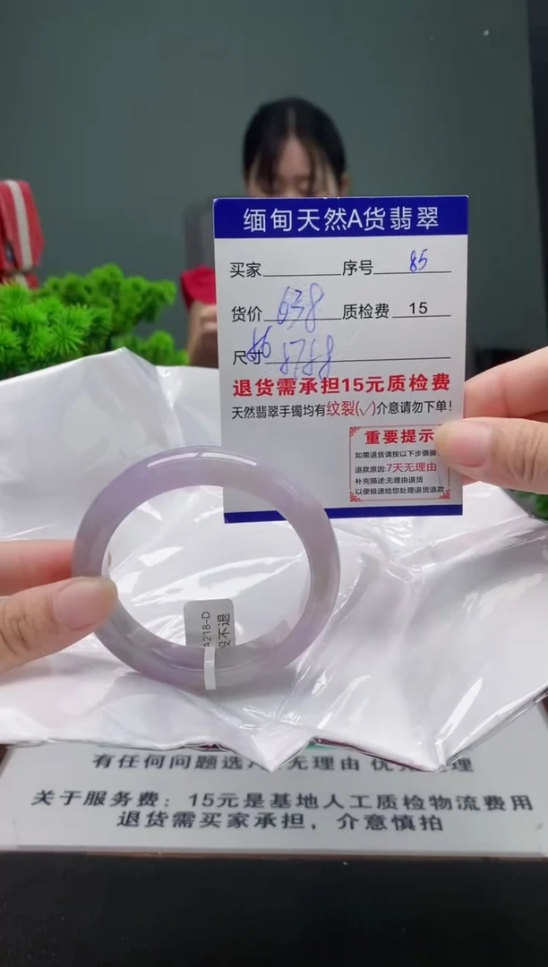翡翠手镯未镶嵌8缅甸天然A货翡翠需包容瑕疵，介意慎拍