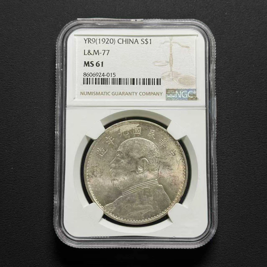 L39 NGC 九年精发 MS61 8606924-015 L