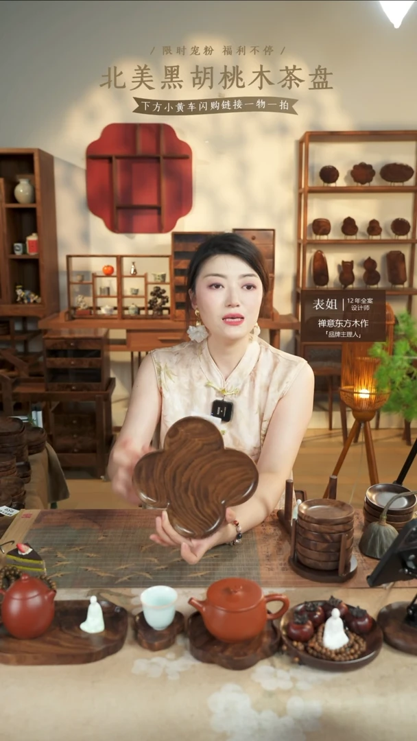北美黑胡桃木茶盘556