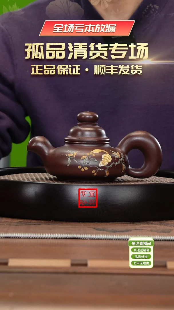 【闪购商品】紫砂茶杯《清》宜兴紫砂